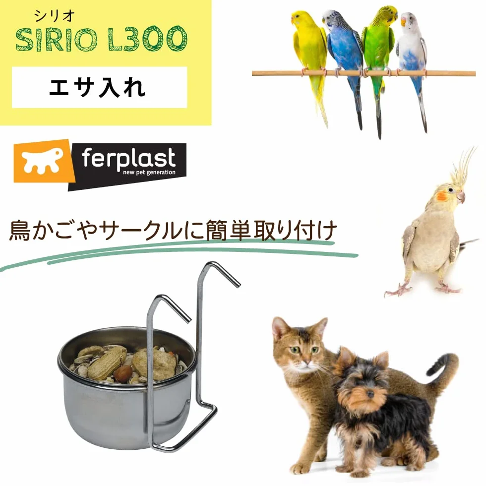 Ferplast SIRIO L304 mangeoire acier inox pour cages à oiseaux