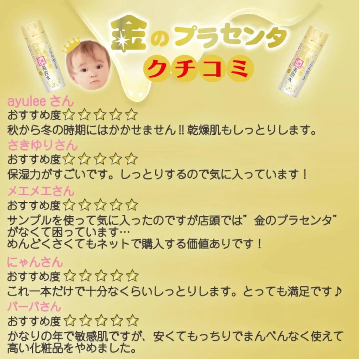 Placenta Rich Gold Essence 180ml