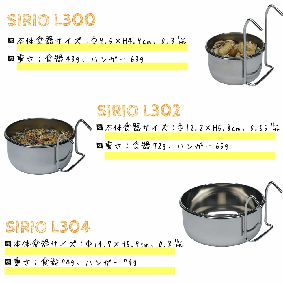 Ferplast SIRIO L304 mangeoire acier inox pour cages à oiseaux