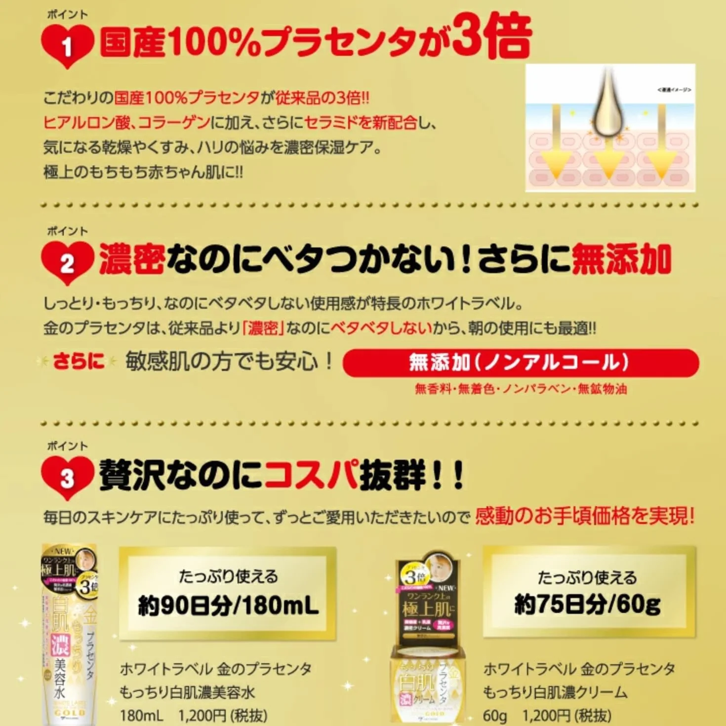 Placenta Rich Gold Essence 180ml