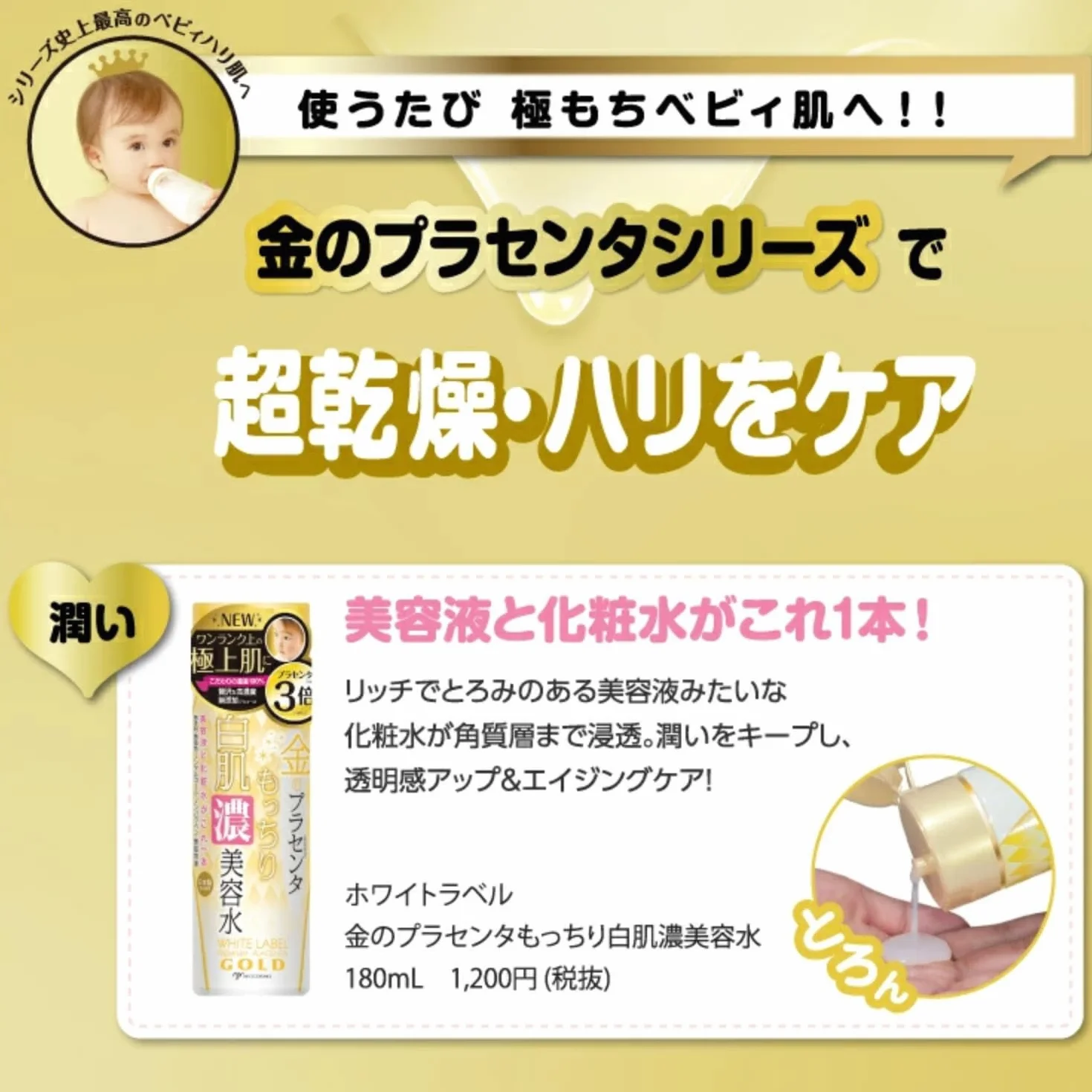Placenta Rich Gold Essence 180ml